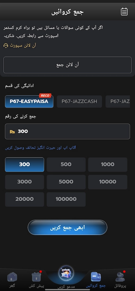P67 Game login